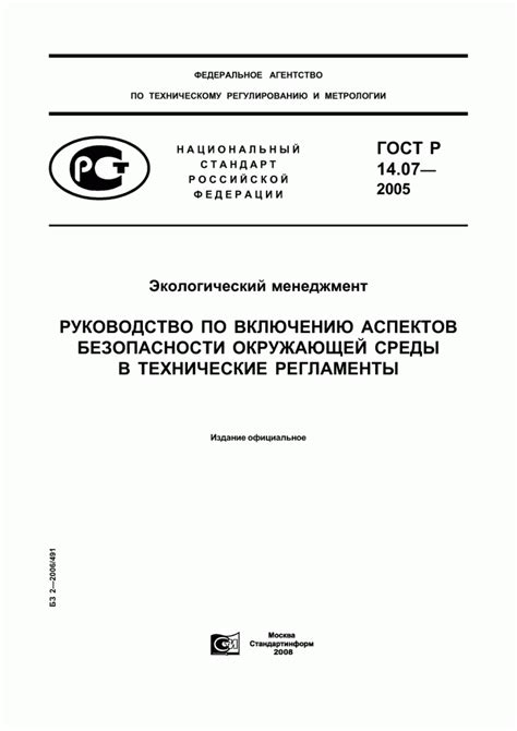 Руководство по включению арпотсов