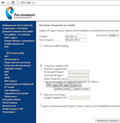 Руководство по включению IPv6 Ростелеком