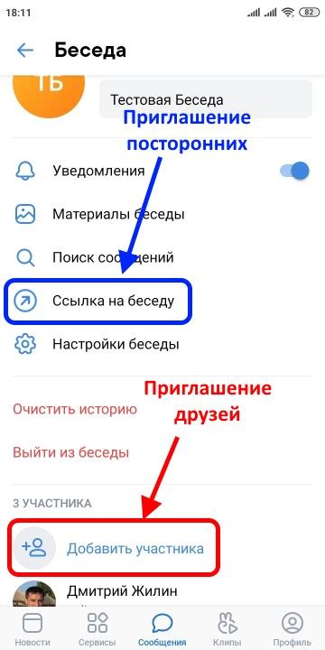 Руководство по возвращению исключенного пользователя в беседу VKонтакте