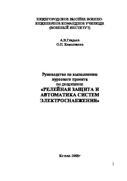 Руководство по выполнению проекта