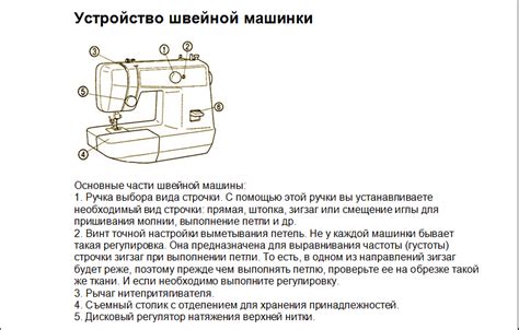 Руководство по вышиванию на швейной машинке ножной