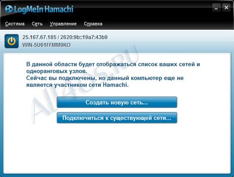 Руководство по добавлению компьютеров в сеть Hamachi