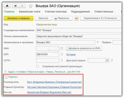 Руководство по добавлению организации в 1С 8.3 Бухгалтерия Фреш