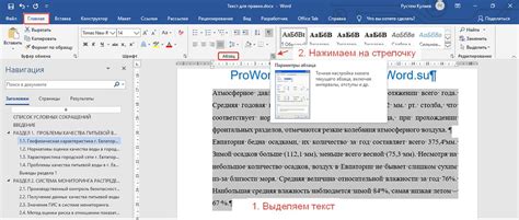 Руководство по изменению отступа абзаца в Word 2010