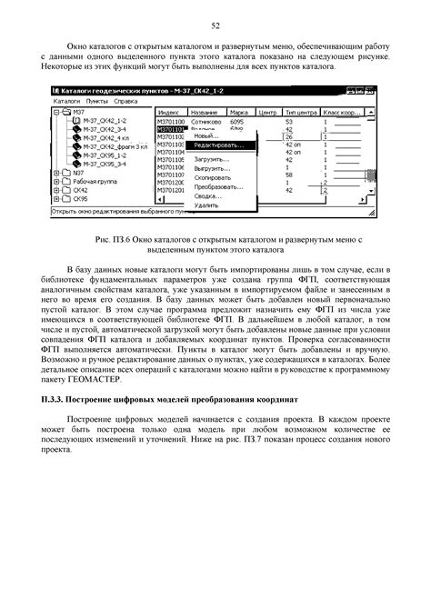 Руководство по использованию координат