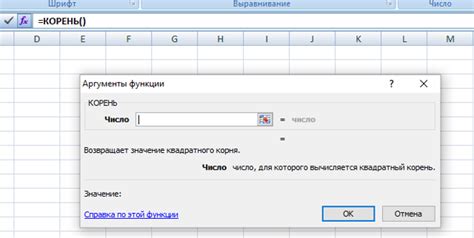 Руководство по использованию корня в Excel