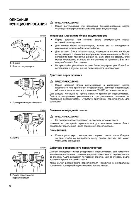 Руководство по использованию шуруповерта Makita