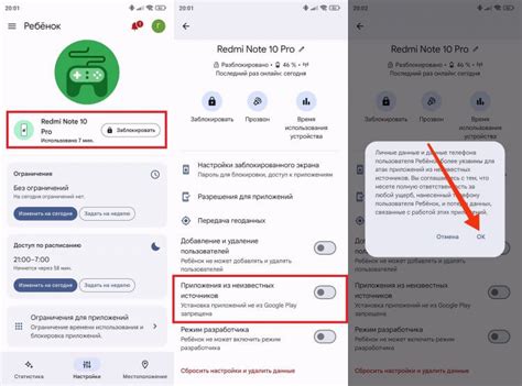 Руководство по использованию apk с родительским контролем