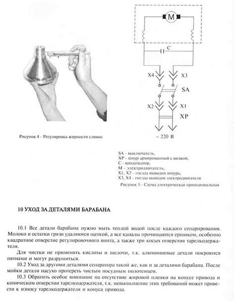 Руководство по настройке сепаратора для легкой сметаны на сливках