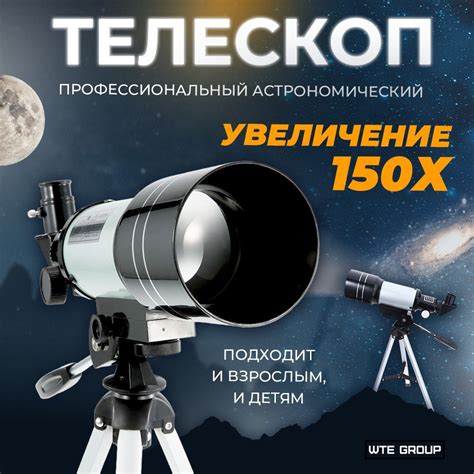 Руководство по настройке телескопа Weber 400 70 для наблюдения за звездами