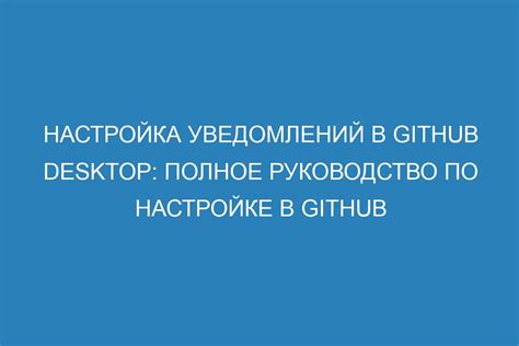 Руководство по настройке уведомлений и записи в Blue iris