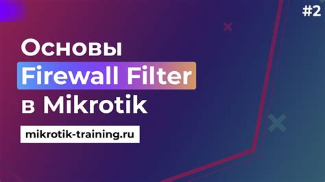 Руководство по настройке kid control MikroTik