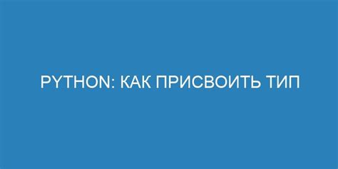 Руководство по определению типа переменной