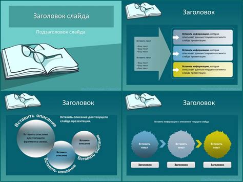 Руководство по оформлению презентации для проекта