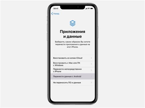 Руководство по переносу приложения на iPhone: инструкция