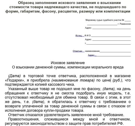 Руководство по подготовке заявки на возврат средств