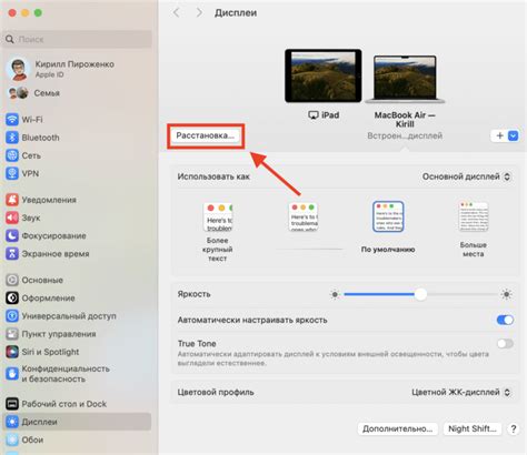 Руководство по подключению и настройке iPad в качестве второго экрана