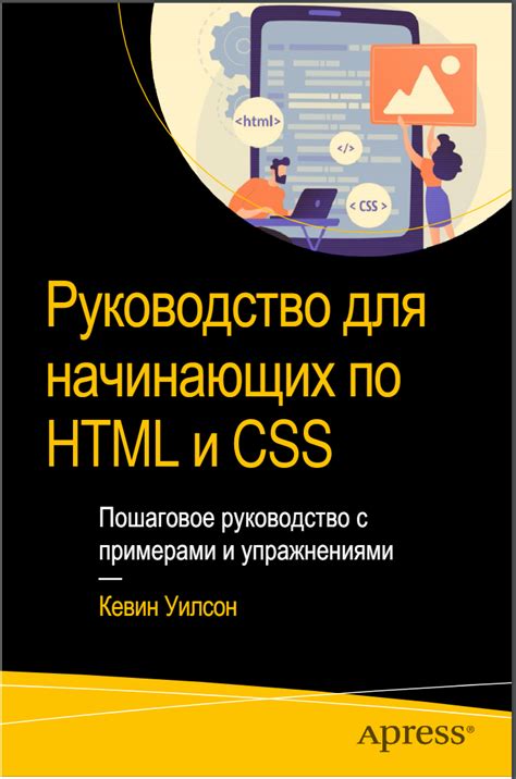 Руководство по подключению HTML и CSS