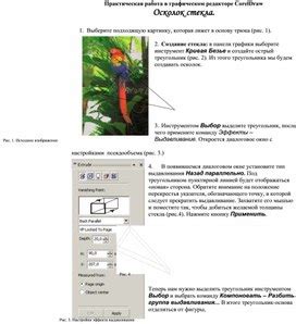 Руководство по созданию аватарки в графическом редакторе