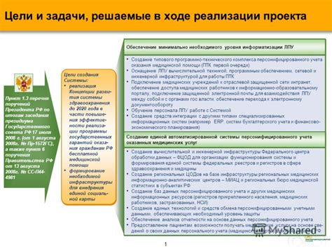 Руководство по созданию безопасной государственной информационной системы