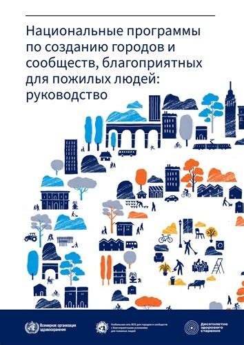 Руководство по созданию городов