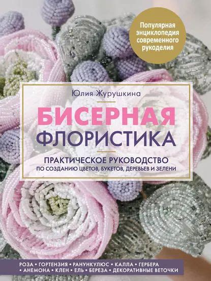 Руководство по созданию массива цветов Паскаля