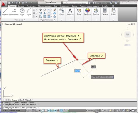 Руководство по созданию отрезков определенной длины в AutoCAD