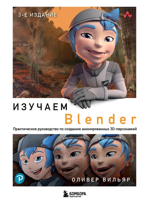 Руководство по созданию постера в Blender