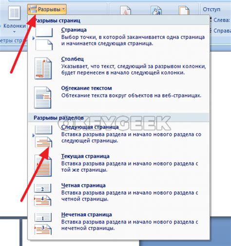 Руководство по созданию страниц в Wordpad: советы и быстрые техники