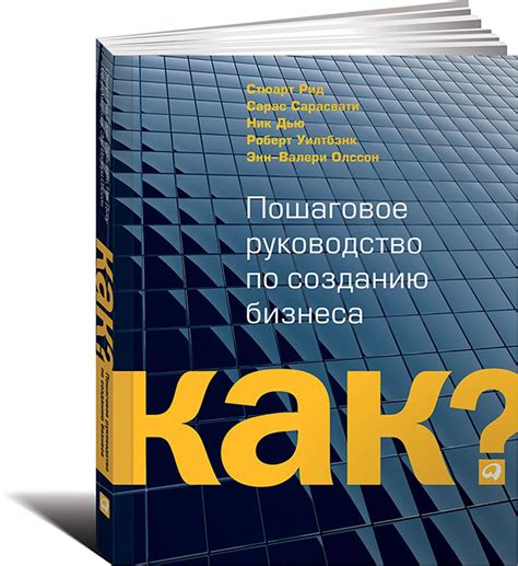 Руководство по созданию уютного и небольшого бизнеса