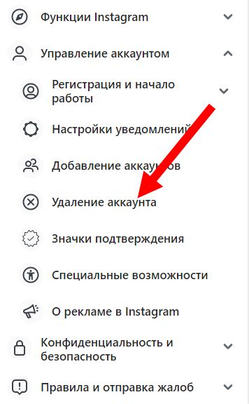 Руководство по удалению аккаунта в Телеграм