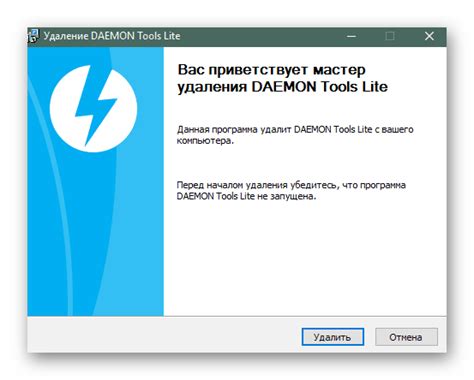 Руководство по удалению программы Daemon Tools