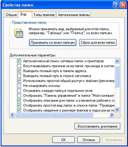 Руководство по указанию пути к папкам на английском языке