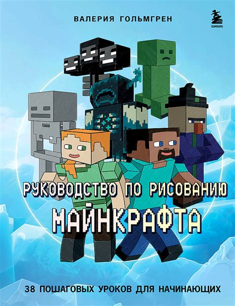 Руководство по установке Майнкрафта и основным настройкам