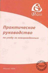 Руководство по уходу за Pro Controller