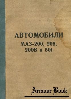 Руководство по уходу и эксплуатации