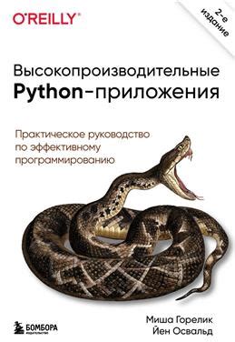 Руководство по эффективному программированию