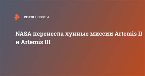 Русские и лунные миссии: история и причины