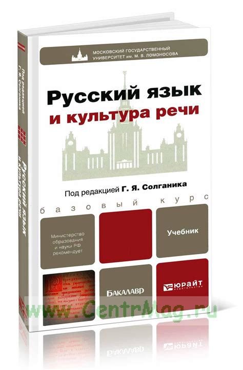 Русский язык и культура России