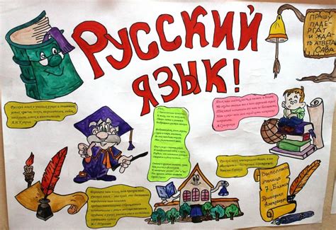 Русский язык и наука