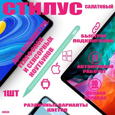 Ручка-стилус для планшета - идеальный выбор для Android