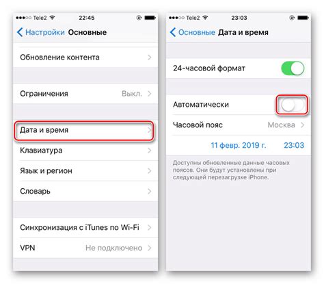 Ручная настройка времени на iPhone