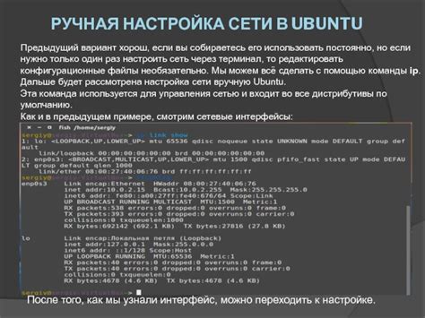 Ручная настройка типа сети