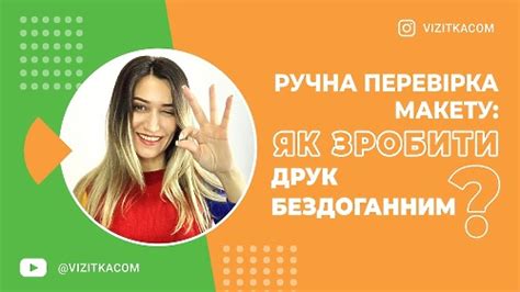 Ручная проверка предложений