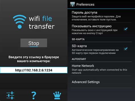 Ручная синхронизация данных через Wi-Fi