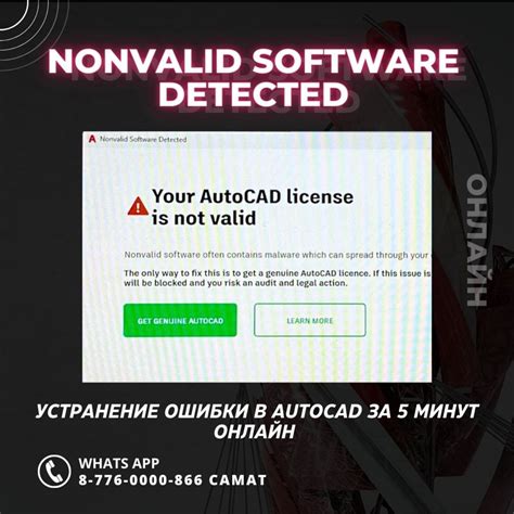 Ручное удаление лицензии AutoCAD