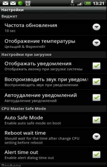 Ручное управление частотой процессора на Android