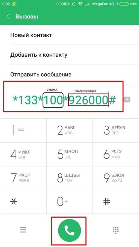 Ручной вариант узнавать баланс Мегафон с другого номера через контактные центры