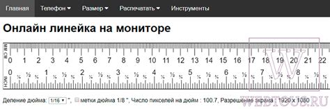 Ручной метод измерения миллилитров с использованием линейки