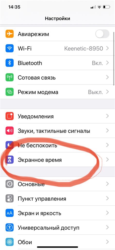 Ручной способ удаления рекламы на iPhone 11